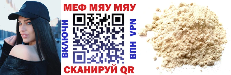 где продают   Тейково  МЯУ-МЯУ мяу мяу 